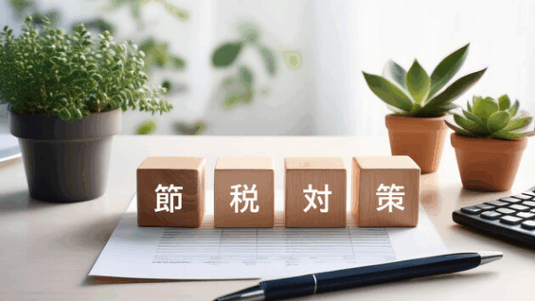 杉並区で不動産売却をお考えの方へ──節税対策で手取りを最大化する方法