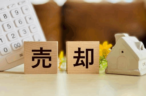 土地売却失敗しない事前準備から査定依頼までの流れ｜【土地売却の始め方】