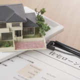 2026年「住宅ローン控除」5年延長決定！不動産社長が教える「損をしない新ルール」