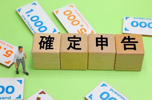 【2026年完全版】空き家売却の確定申告ガイド：譲渡所得税の計算から3,000万円控除の特例まで